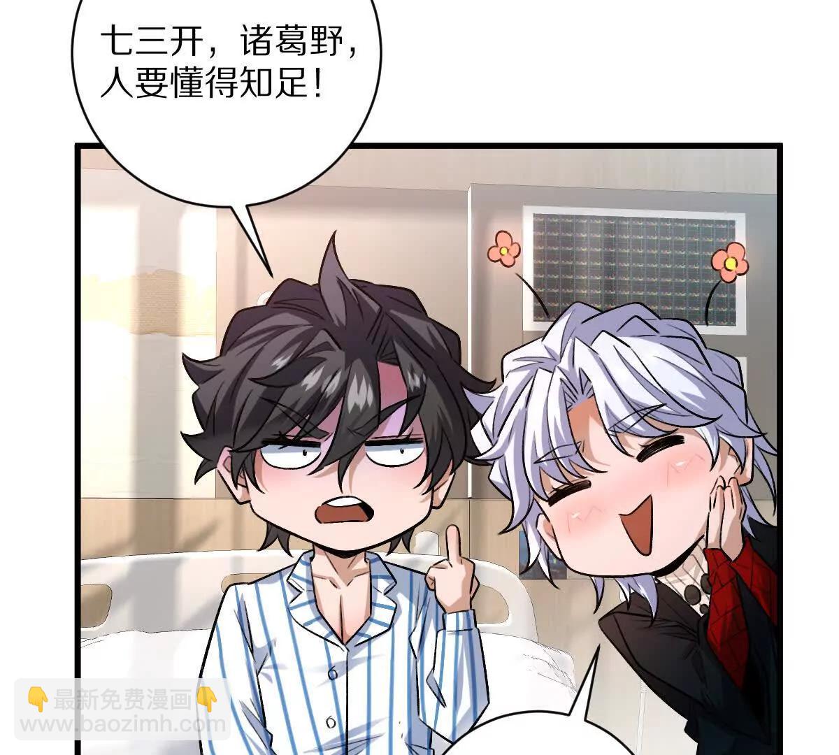 我在詭秘世界玩嗨了！ - 第51話：第三次詭秘挑戰開啓(1/3) - 1