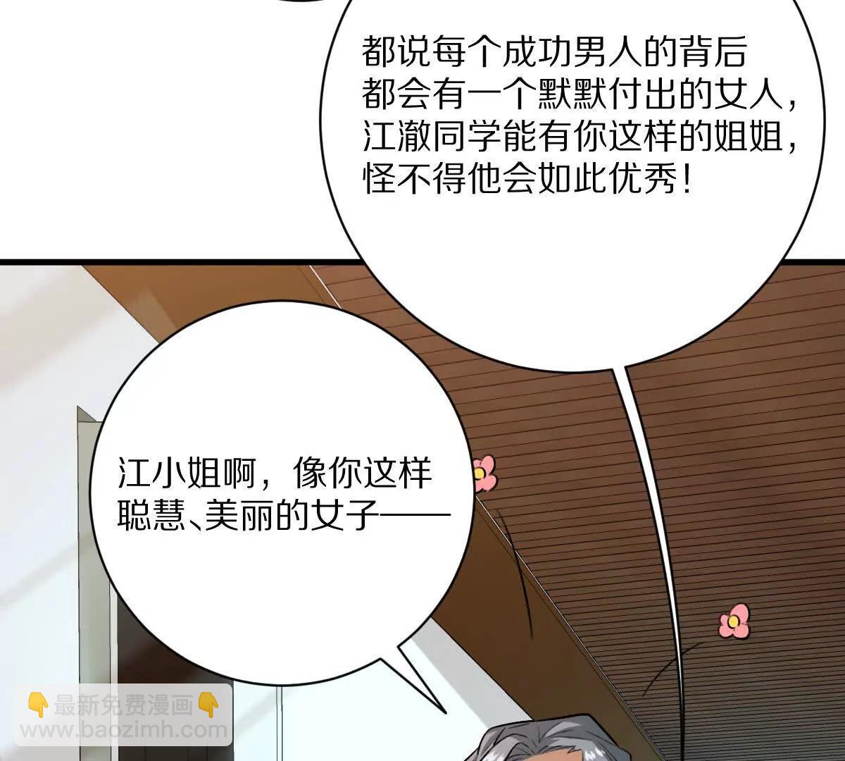 我在詭秘世界玩嗨了！ - 第53話：“絲綢之路”(1/3) - 3