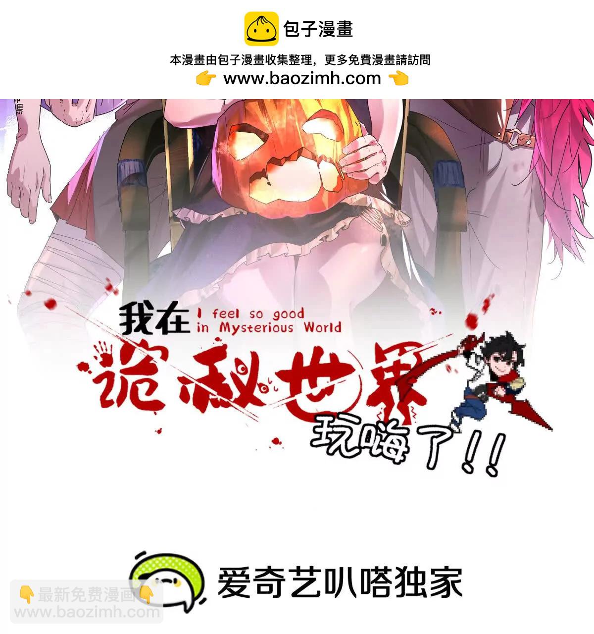 第53话：&ldquo;丝绸之路&rdquo;(1/3)-第54话