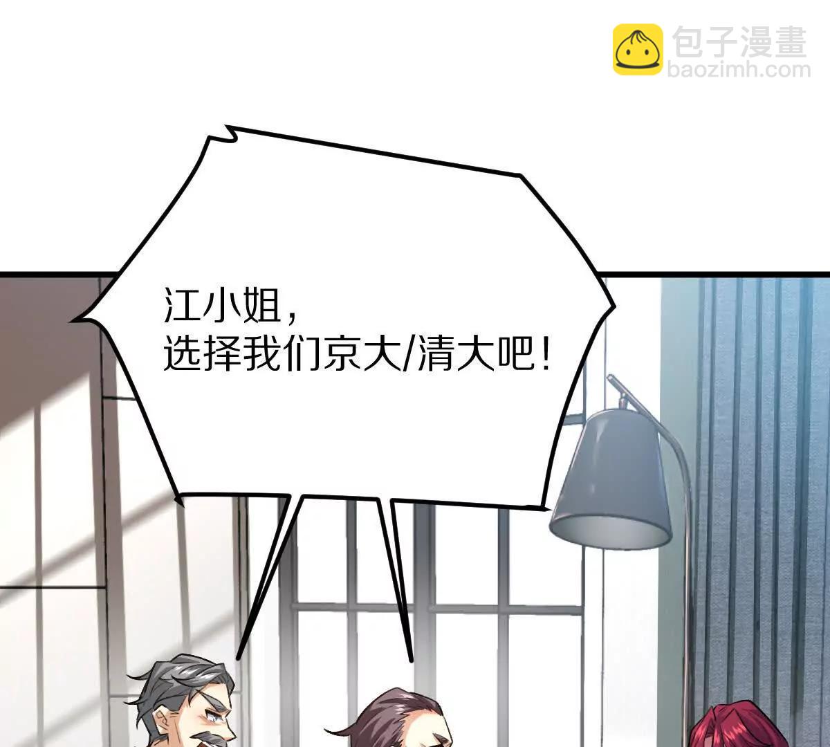 第53话：&ldquo;丝绸之路&rdquo;(1/3)-第54话