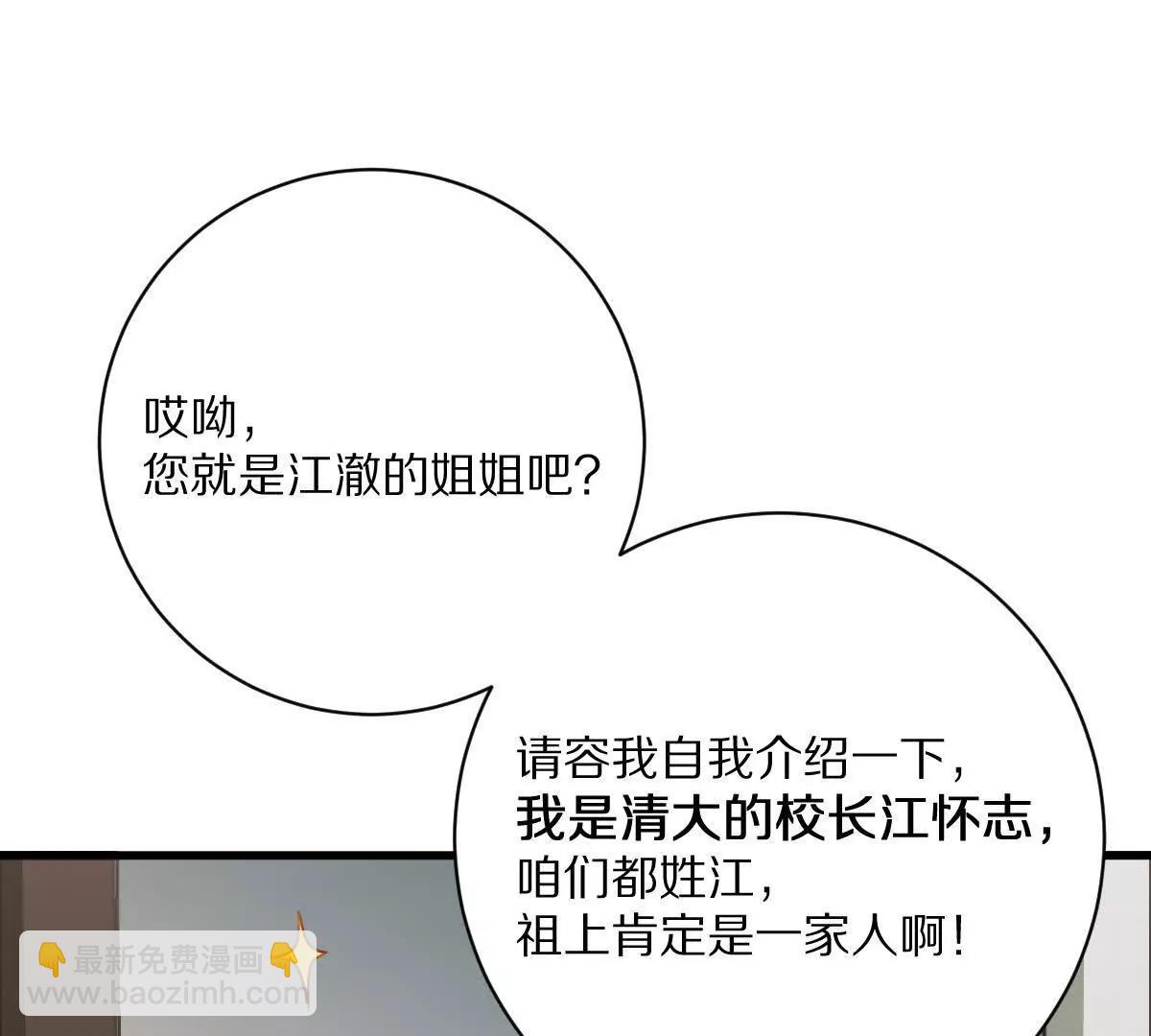 第53话：&ldquo;丝绸之路&rdquo;(1/3)-第54话