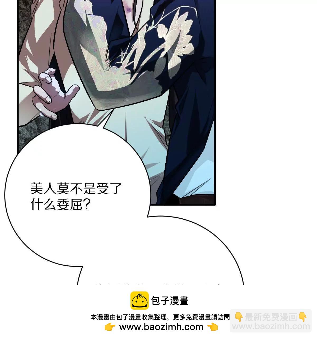 我在詭秘世界玩嗨了！ - 第55話：“莽”就一個字(1/3) - 2