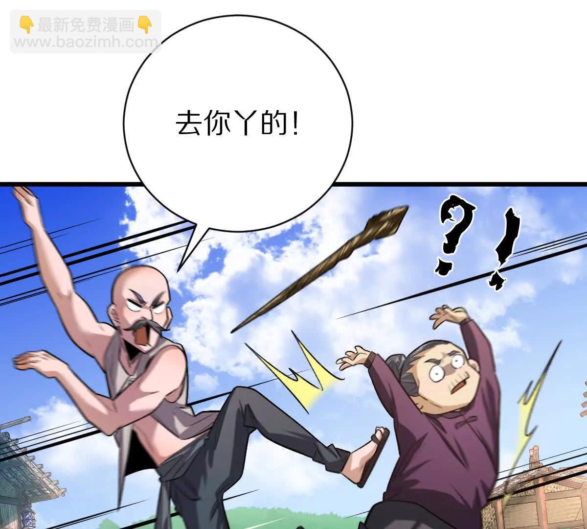 第57话：枪打出头鸟(1/2)-第58话