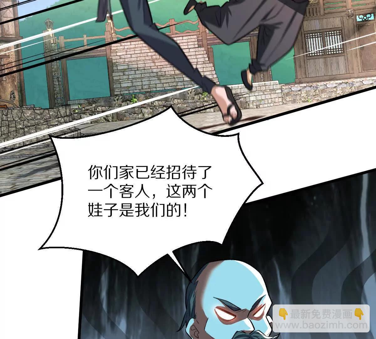 第57话：枪打出头鸟(1/2)-第58话