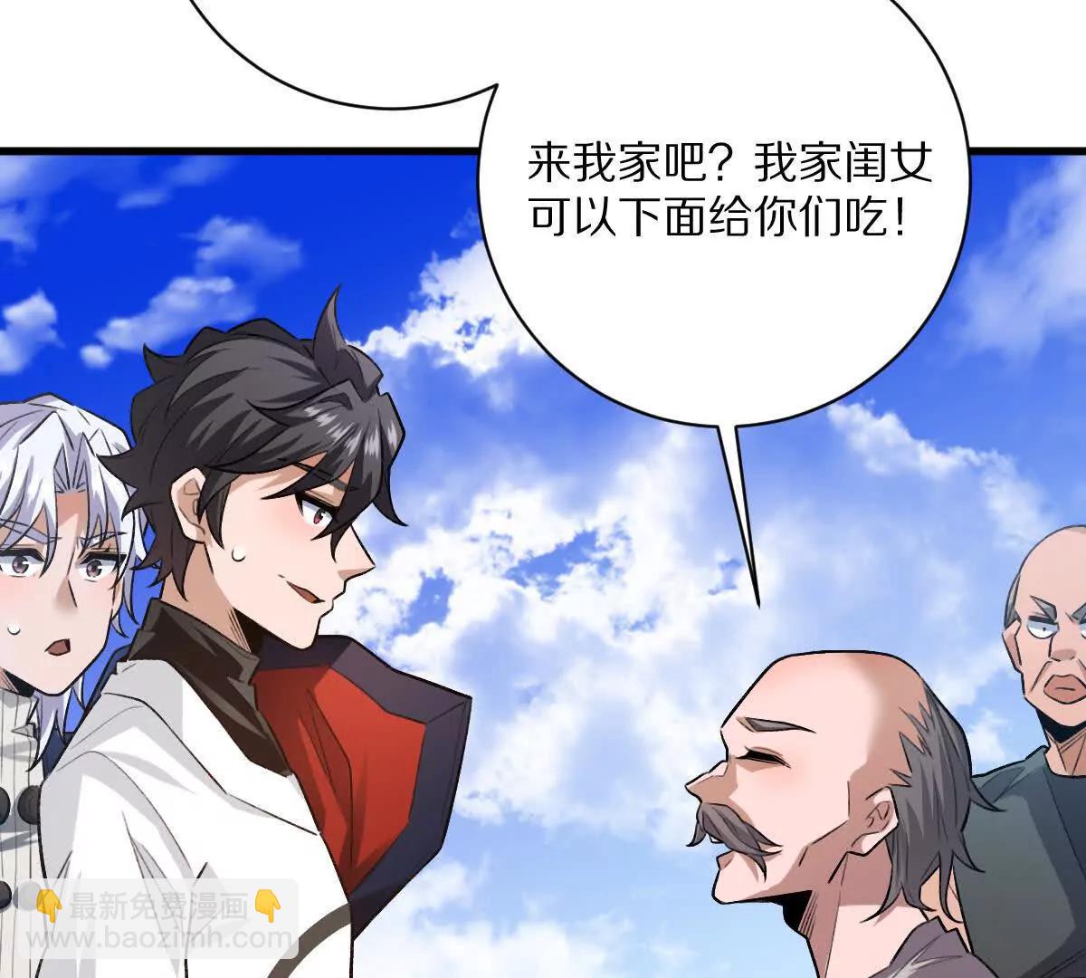 第57话：枪打出头鸟(1/2)-第58话