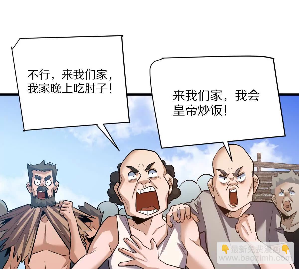 第57话：枪打出头鸟(1/2)-第58话