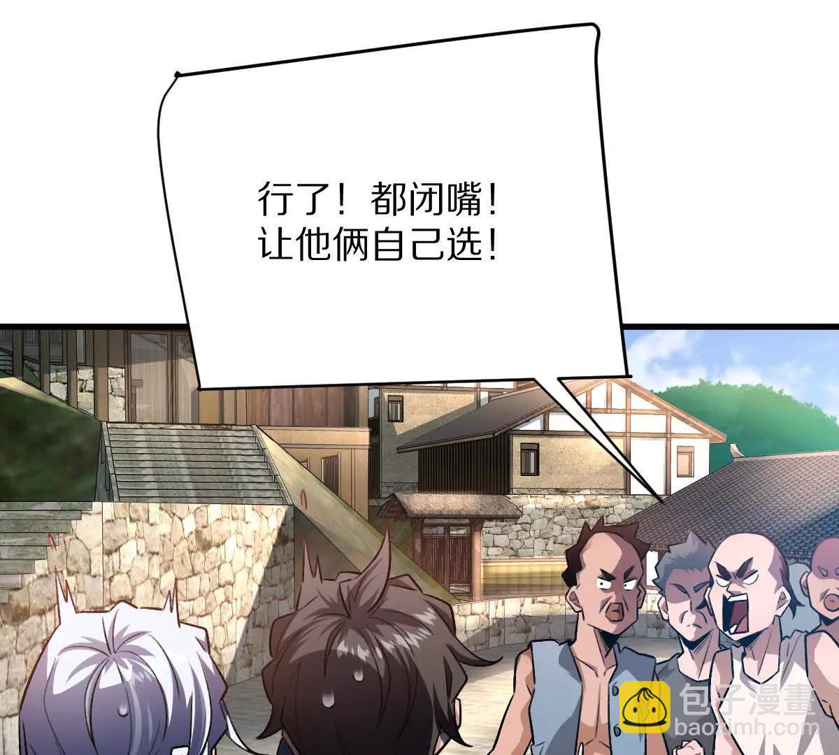 第57话：枪打出头鸟(1/2)-第58话