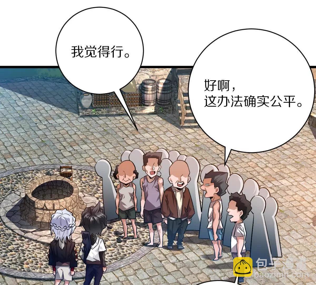 第57话：枪打出头鸟(1/2)-第58话