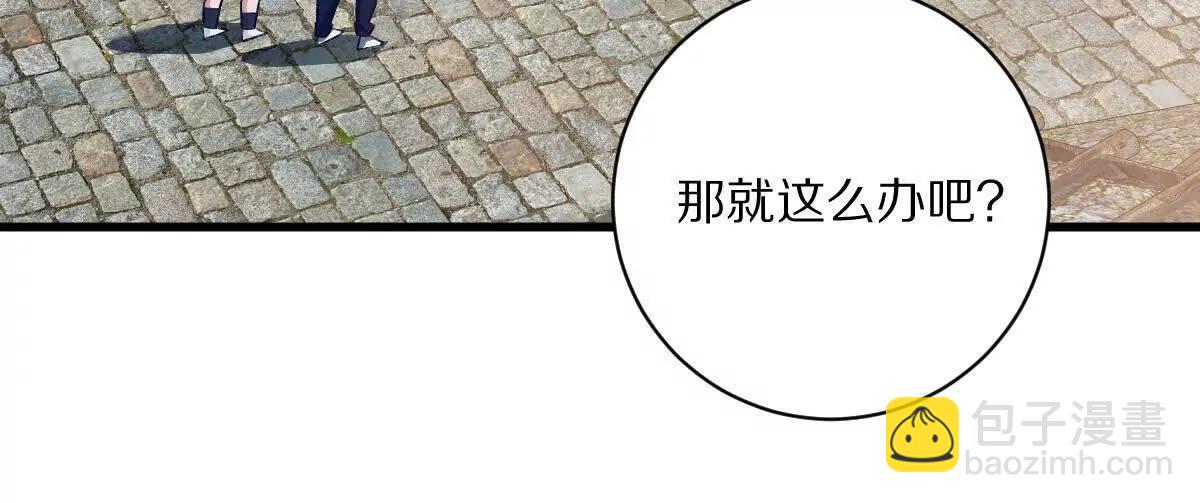 第57话：枪打出头鸟(1/2)-第58话