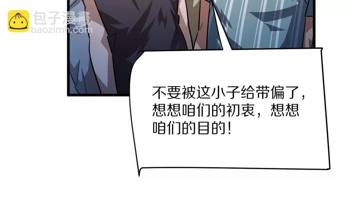 第57话：枪打出头鸟(1/2)-第58话