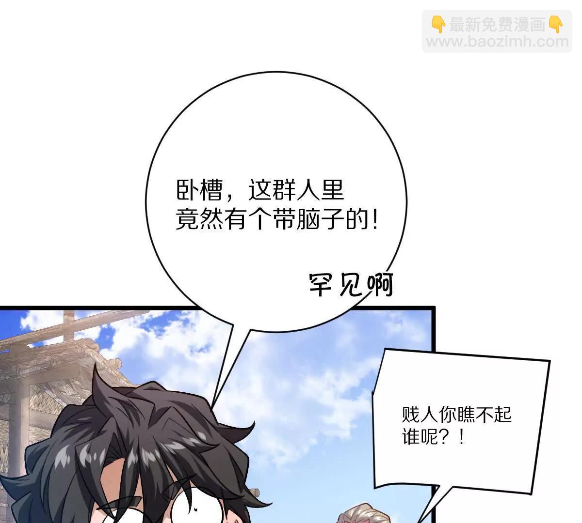 第57话：枪打出头鸟(1/2)-第58话