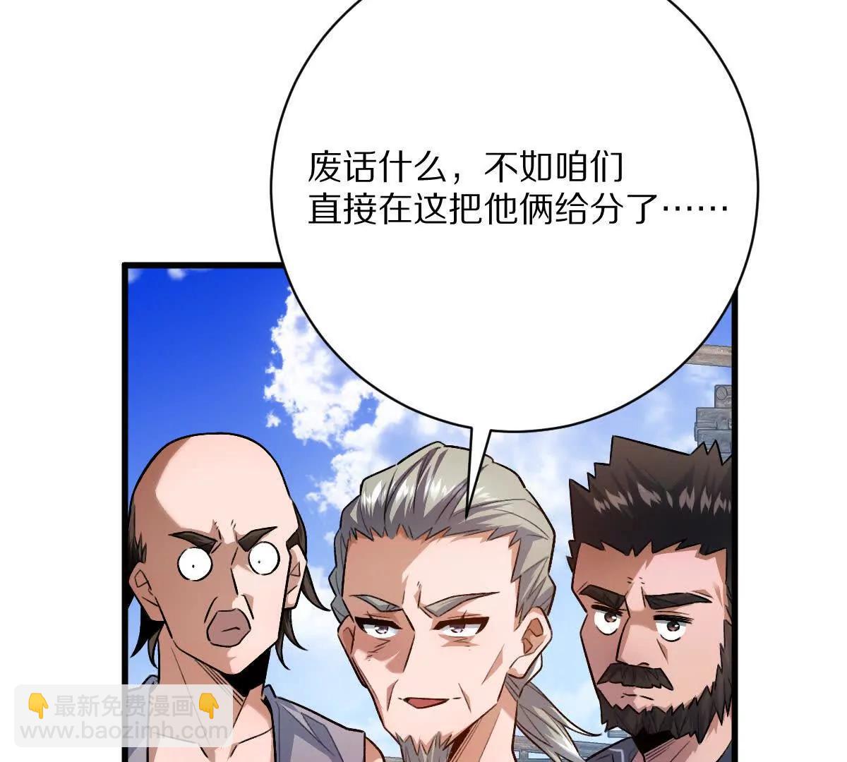 第57话：枪打出头鸟(1/2)-第58话