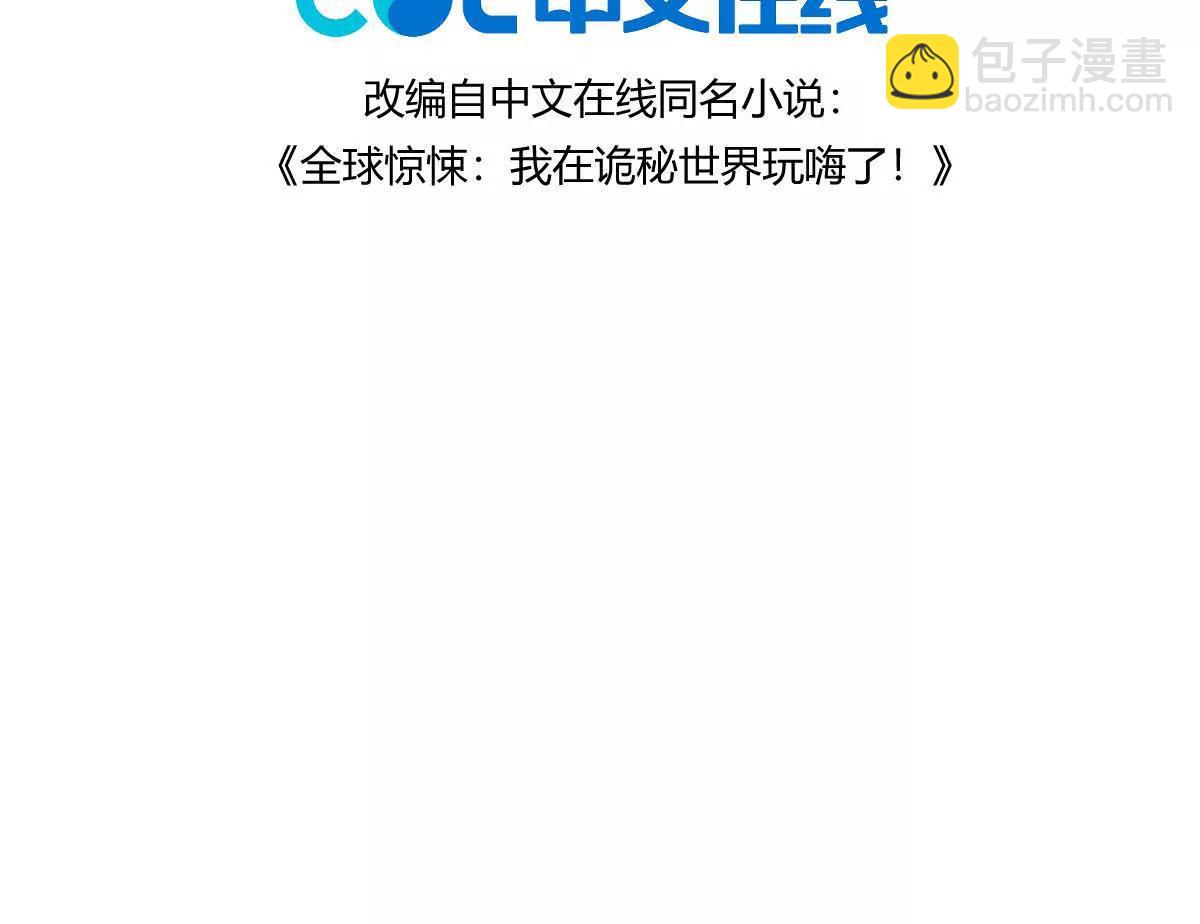 第57话：枪打出头鸟(1/2)-第58话