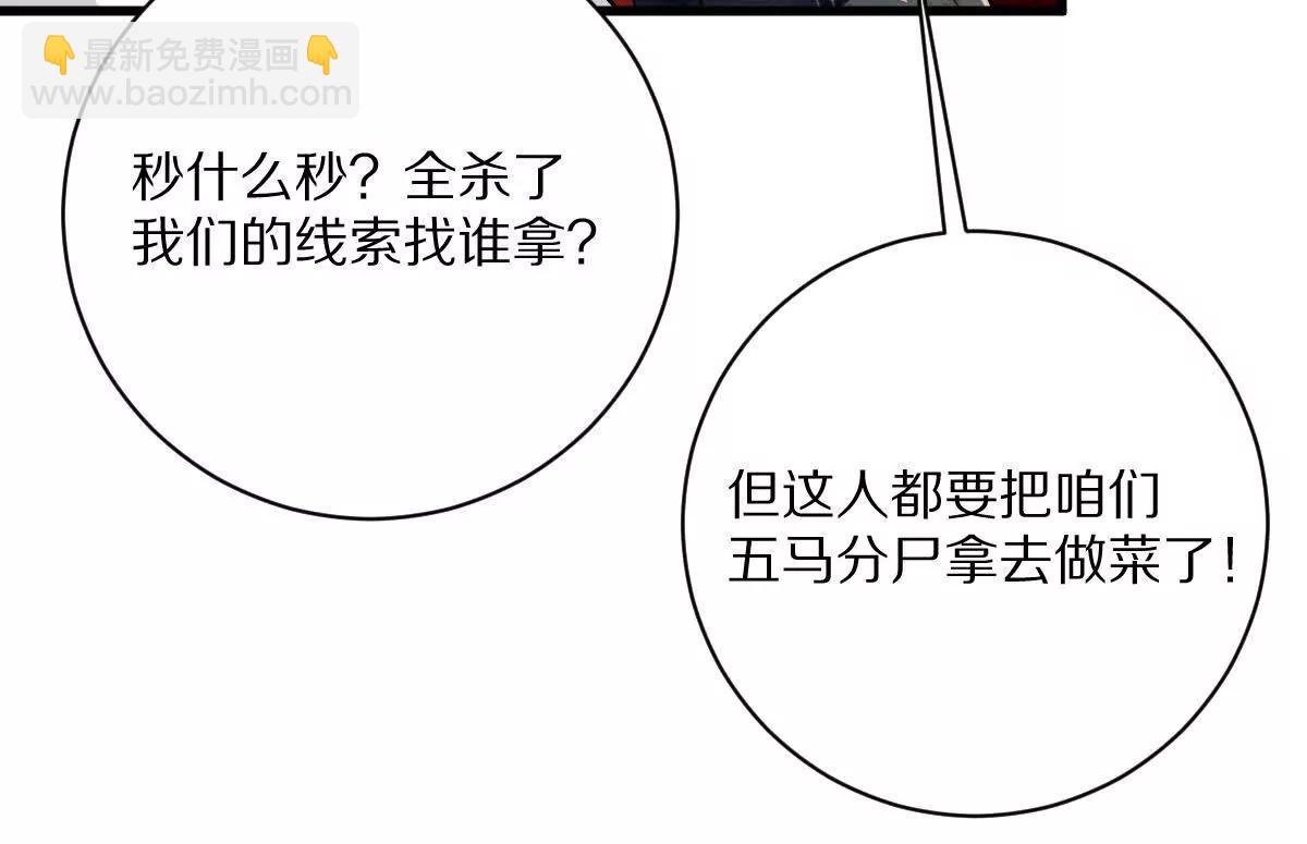 第57话：枪打出头鸟(1/2)-第58话