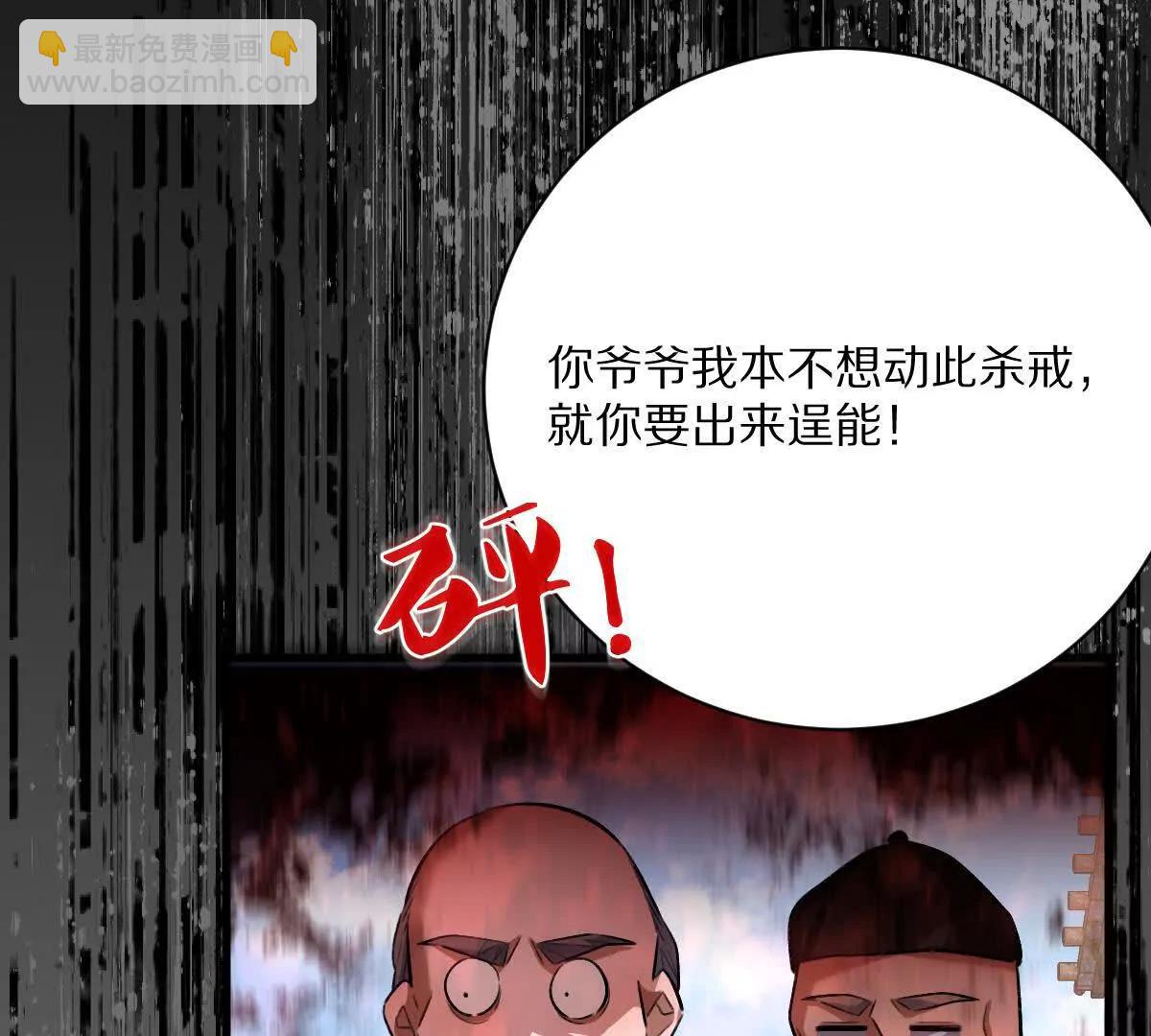 第57话：枪打出头鸟(1/2)-第58话