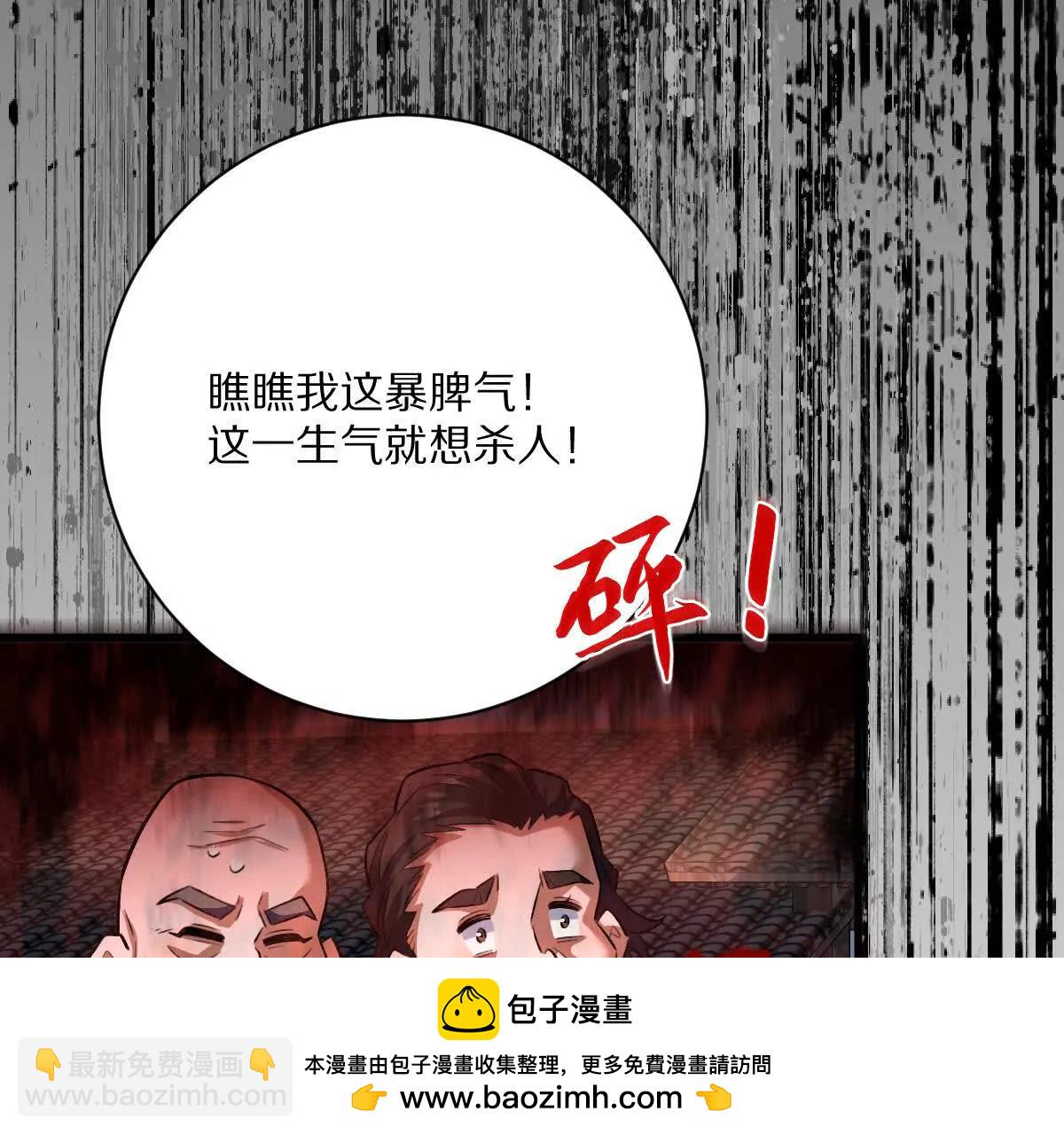 第57话：枪打出头鸟(1/2)-第58话