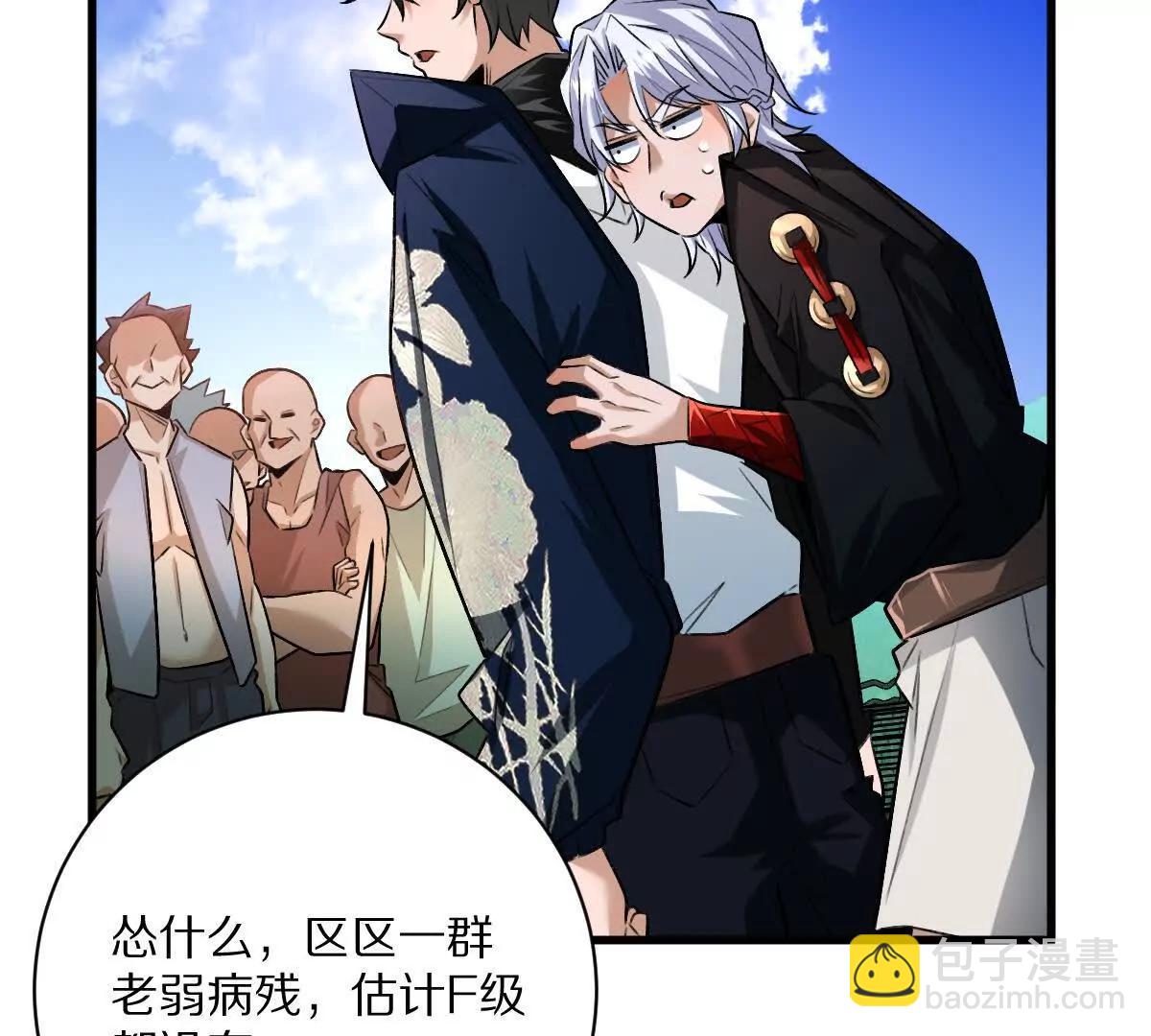 第57话：枪打出头鸟(1/2)-第58话