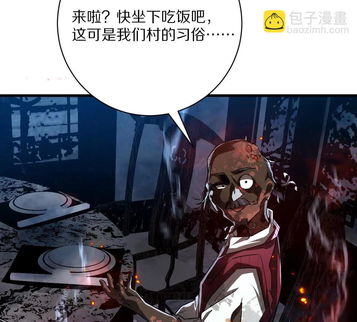 第59话：燃烧的木叶之火(1/2)-第60话