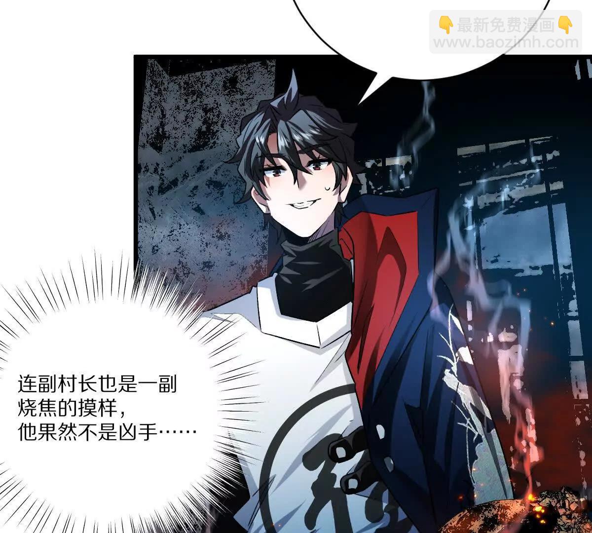 第59话：燃烧的木叶之火(1/2)-第60话