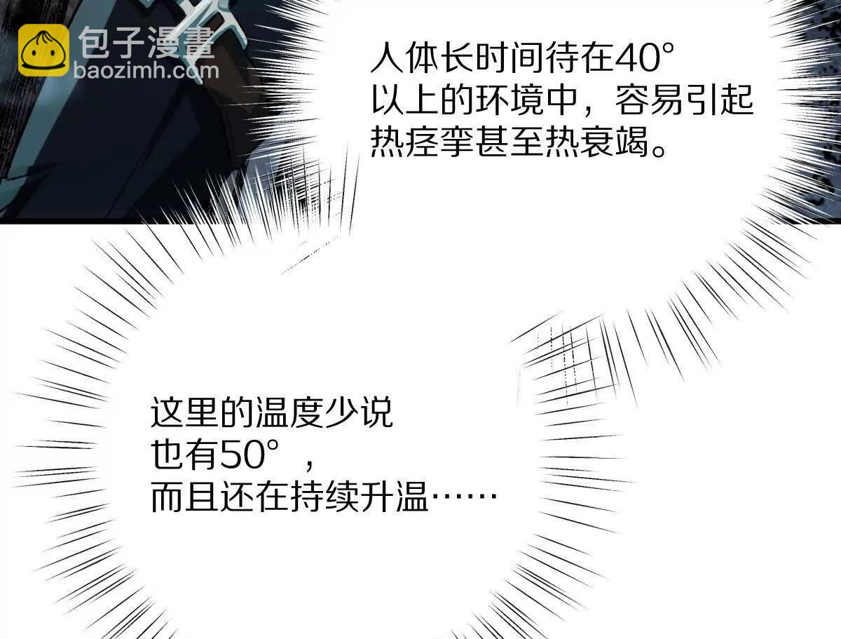 第59话：燃烧的木叶之火(1/2)-第60话