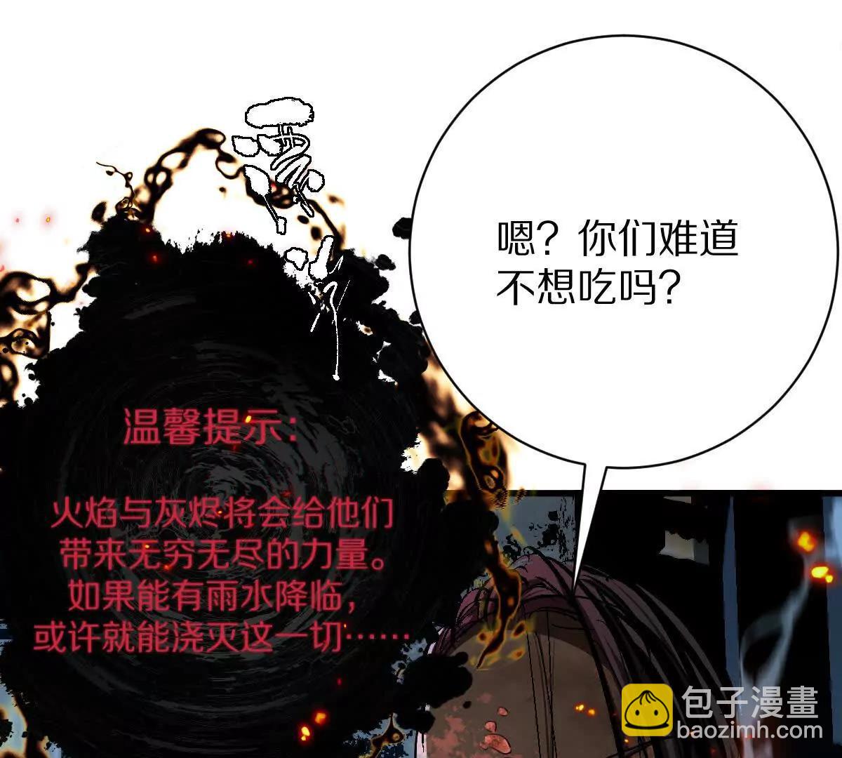 第59话：燃烧的木叶之火(1/2)-第60话