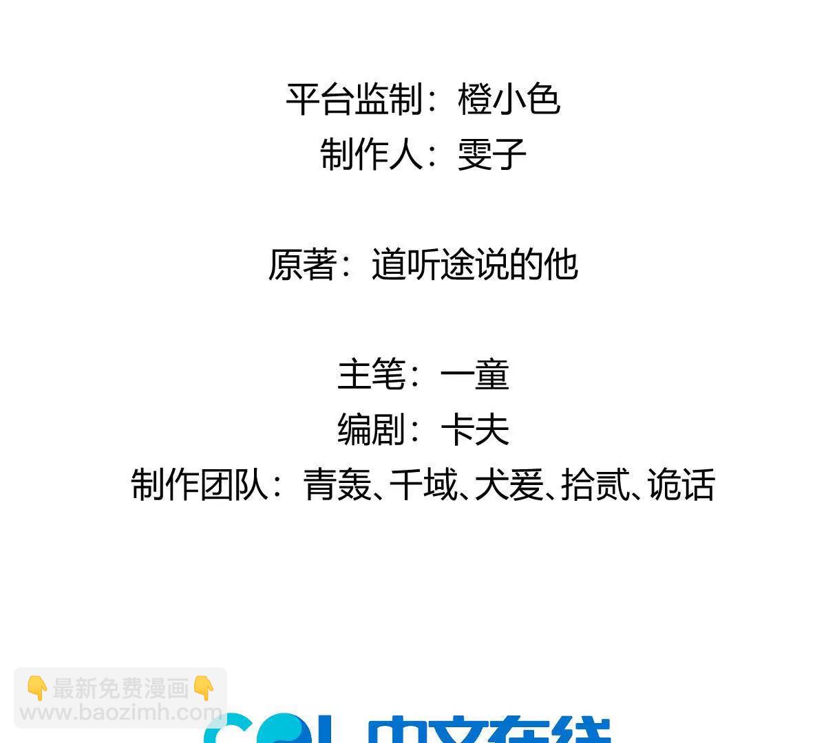 第59话：燃烧的木叶之火(1/2)-第60话