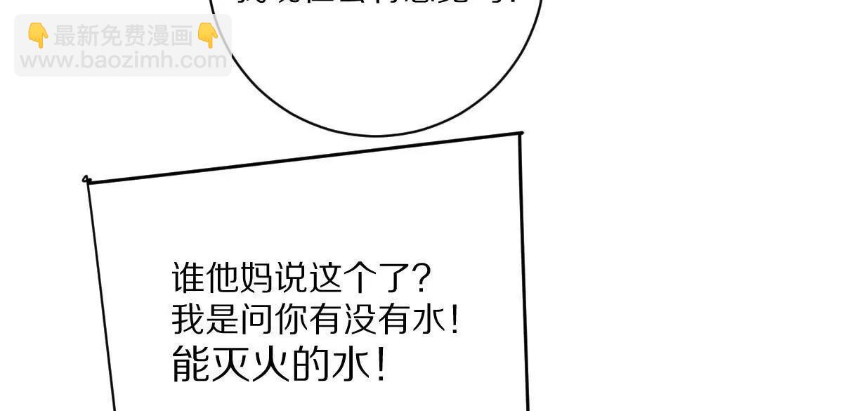 第59话：燃烧的木叶之火(1/2)-第60话