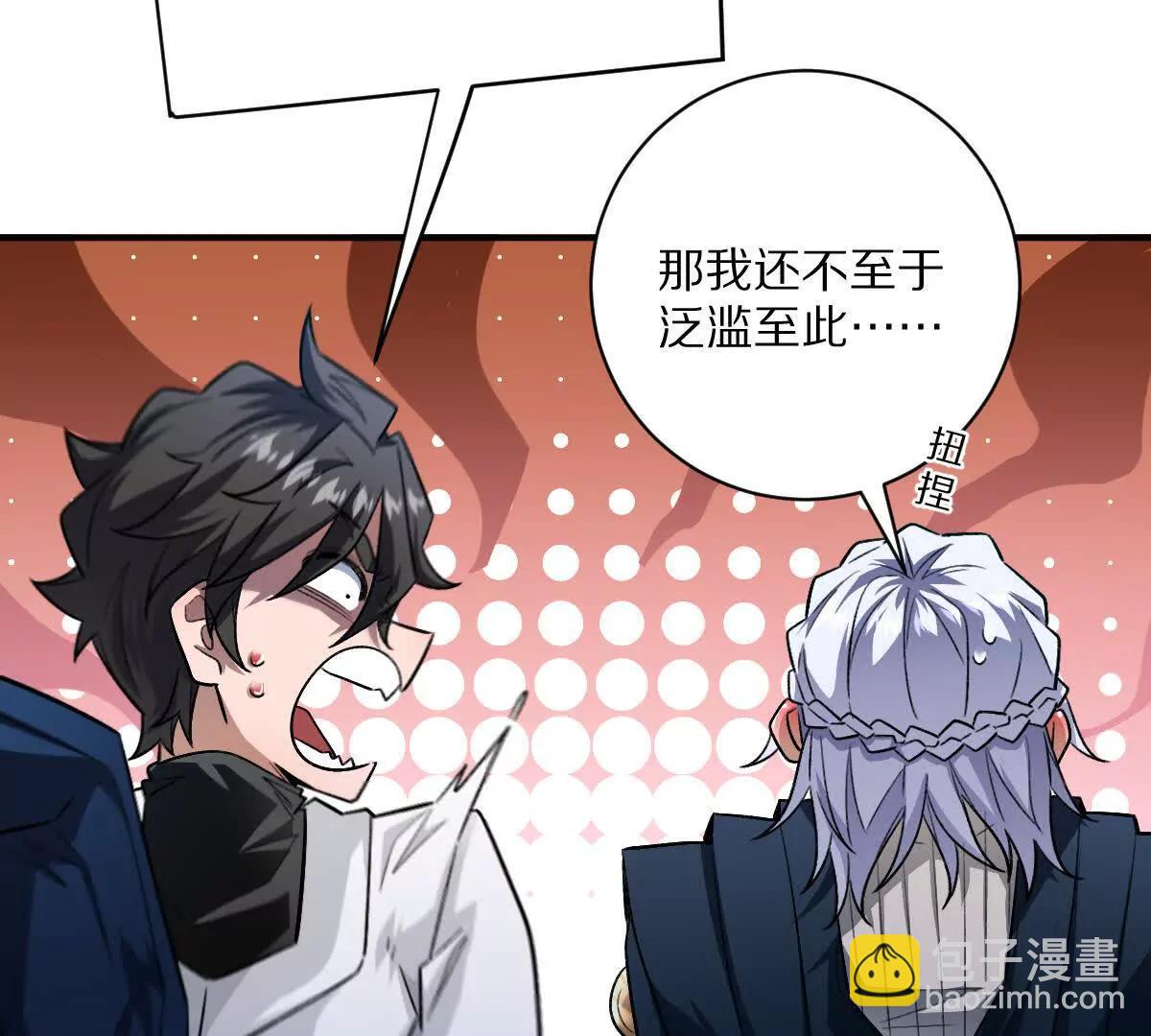 第59话：燃烧的木叶之火(1/2)-第60话