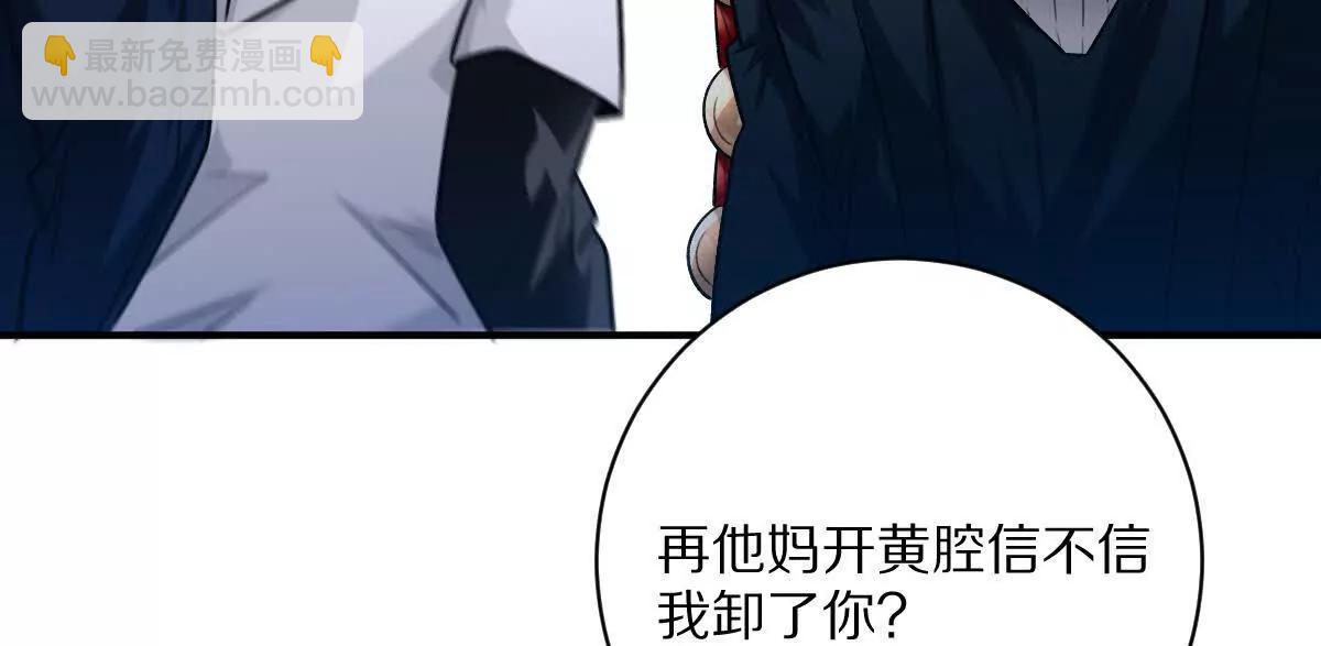 第59话：燃烧的木叶之火(1/2)-第60话