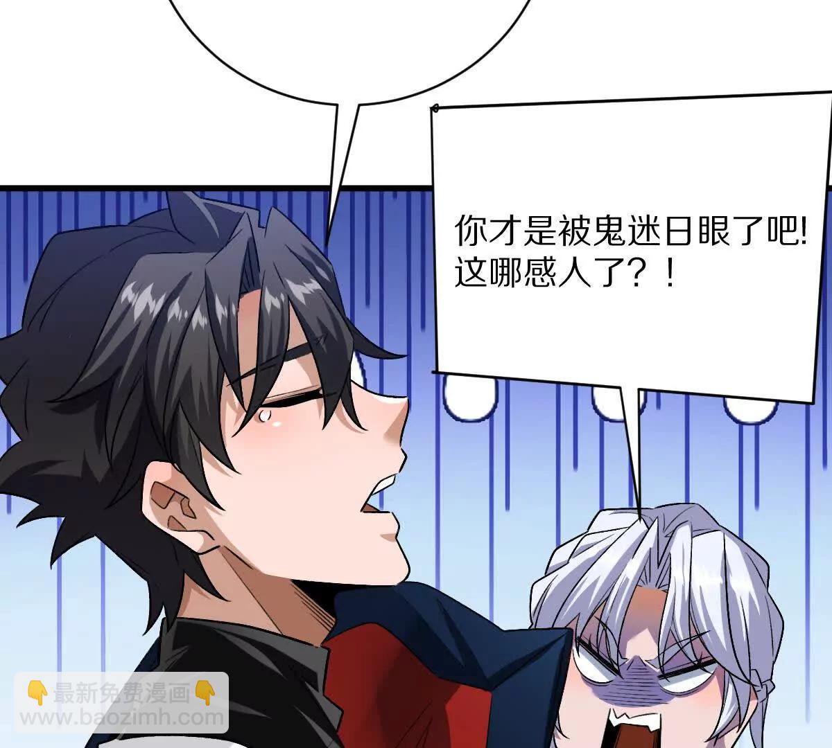 第59话：燃烧的木叶之火(1/2)-第60话