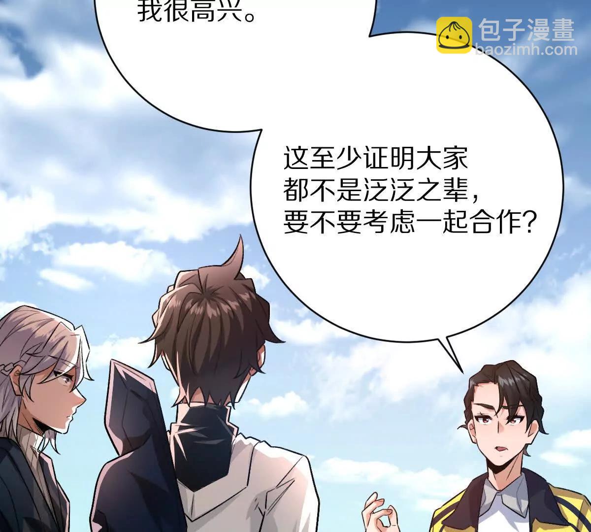 第61话：乱葬岗(1/3)-第62话