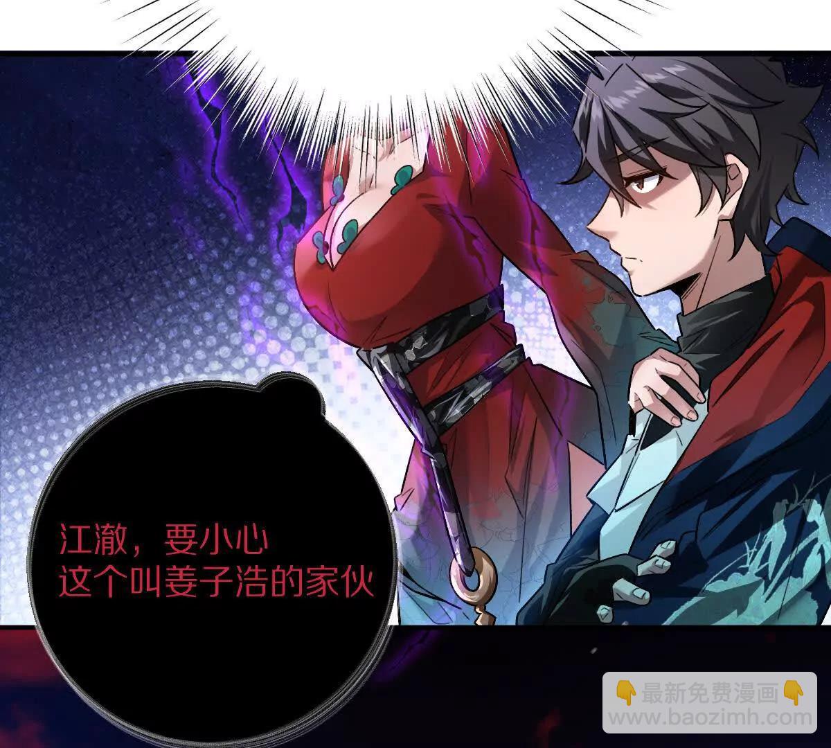 第61话：乱葬岗(1/3)-第62话