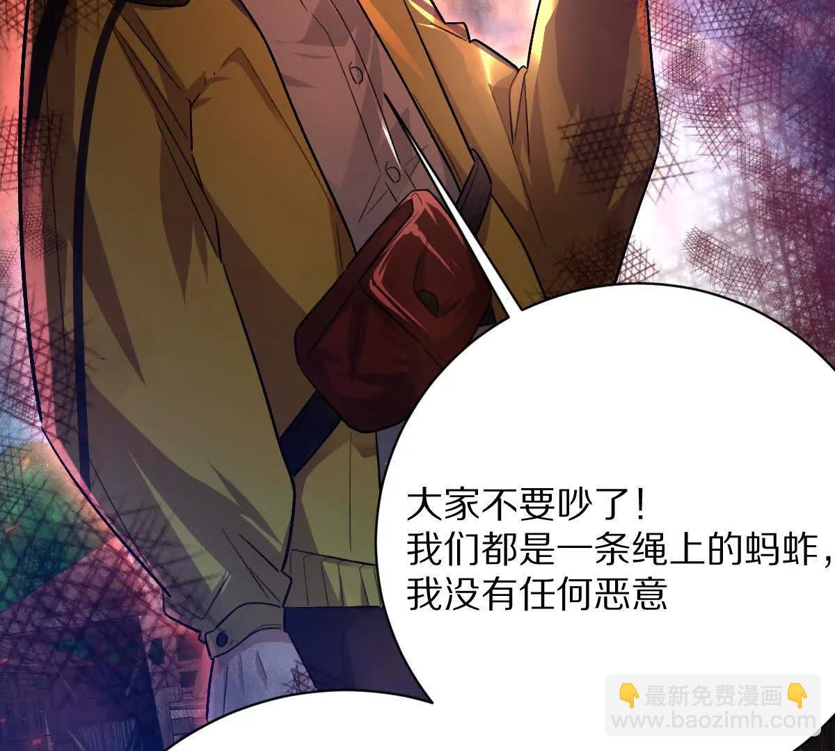 第61话：乱葬岗(1/3)-第62话