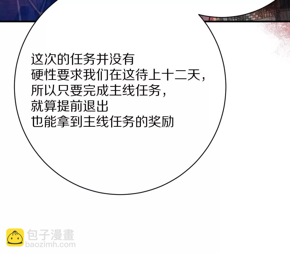 第61话：乱葬岗(1/3)-第62话