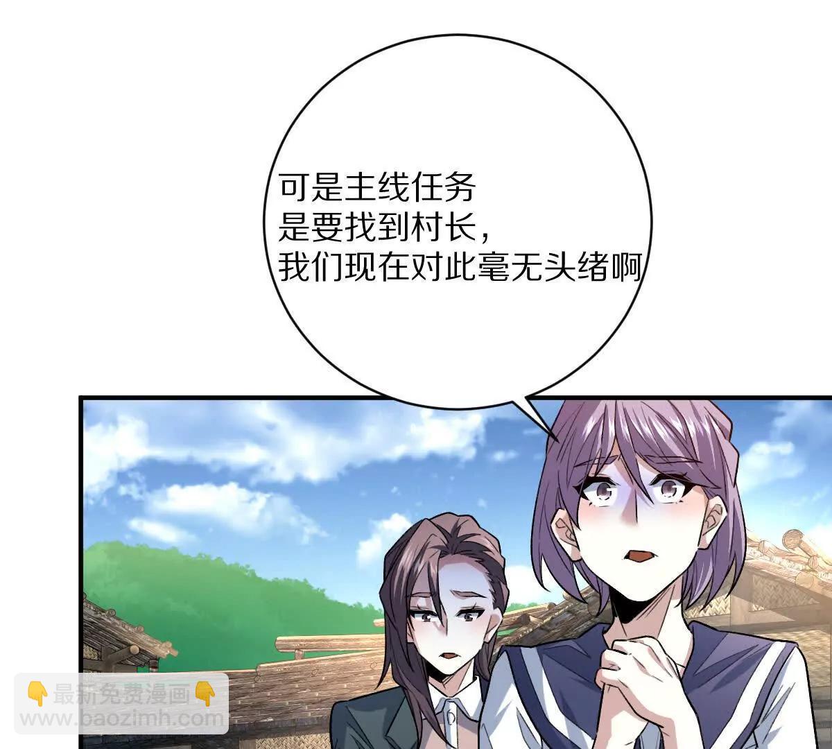 第61话：乱葬岗(1/3)-第62话