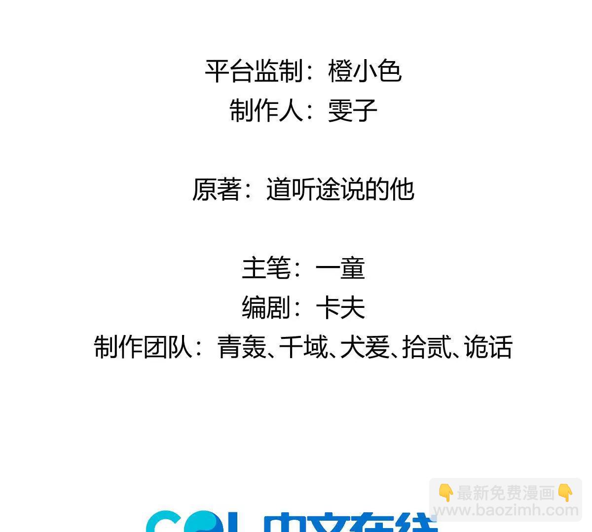 第61话：乱葬岗(1/3)-第62话