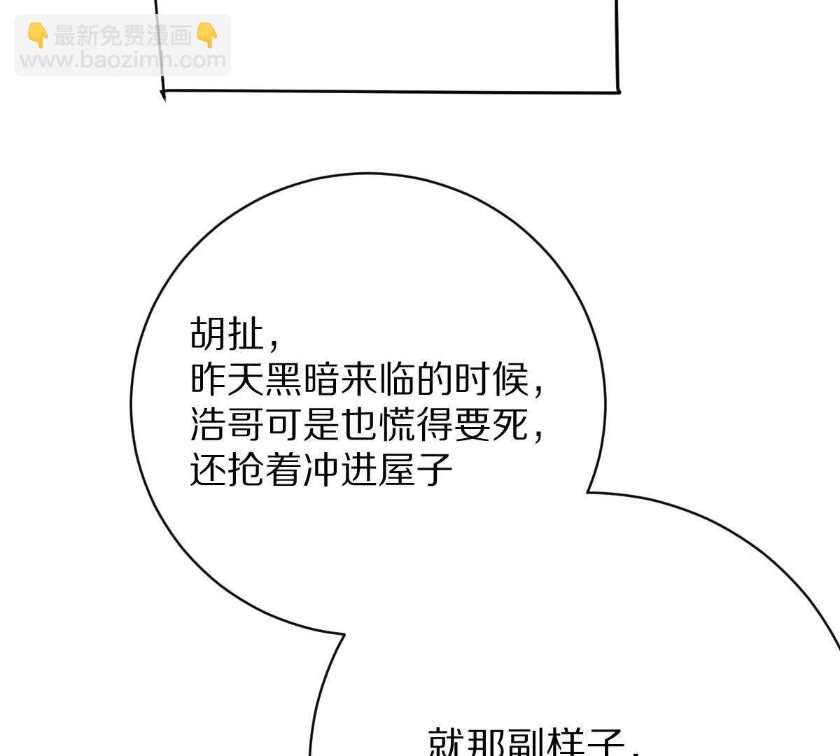 第61话：乱葬岗(1/3)-第62话