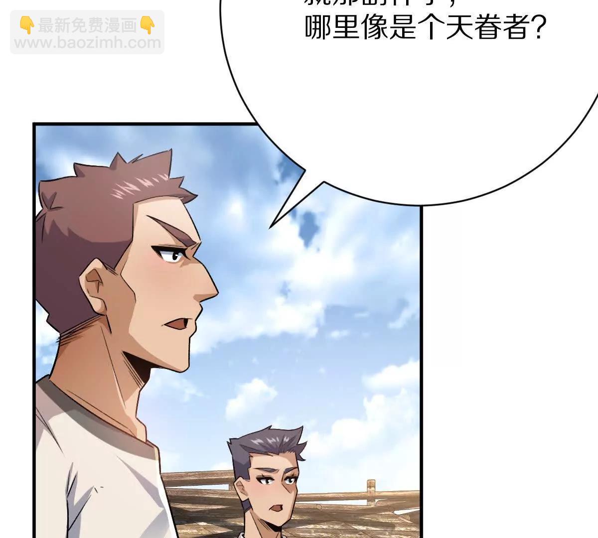 第61话：乱葬岗(1/3)-第62话