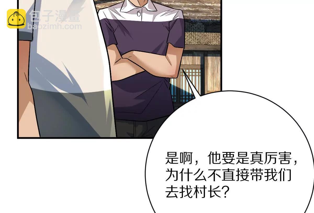 第61话：乱葬岗(1/3)-第62话