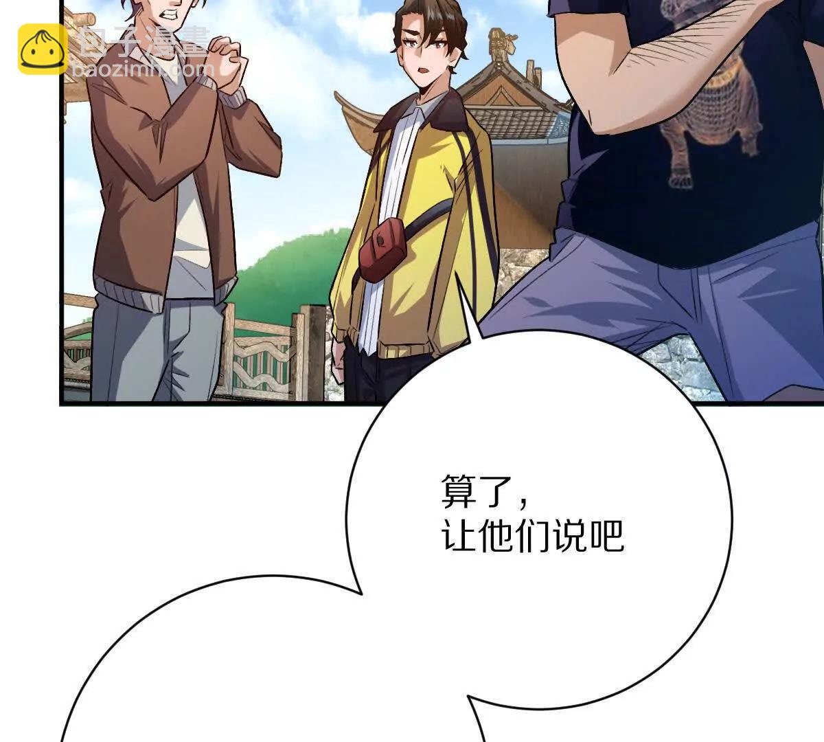 第61话：乱葬岗(1/3)-第62话