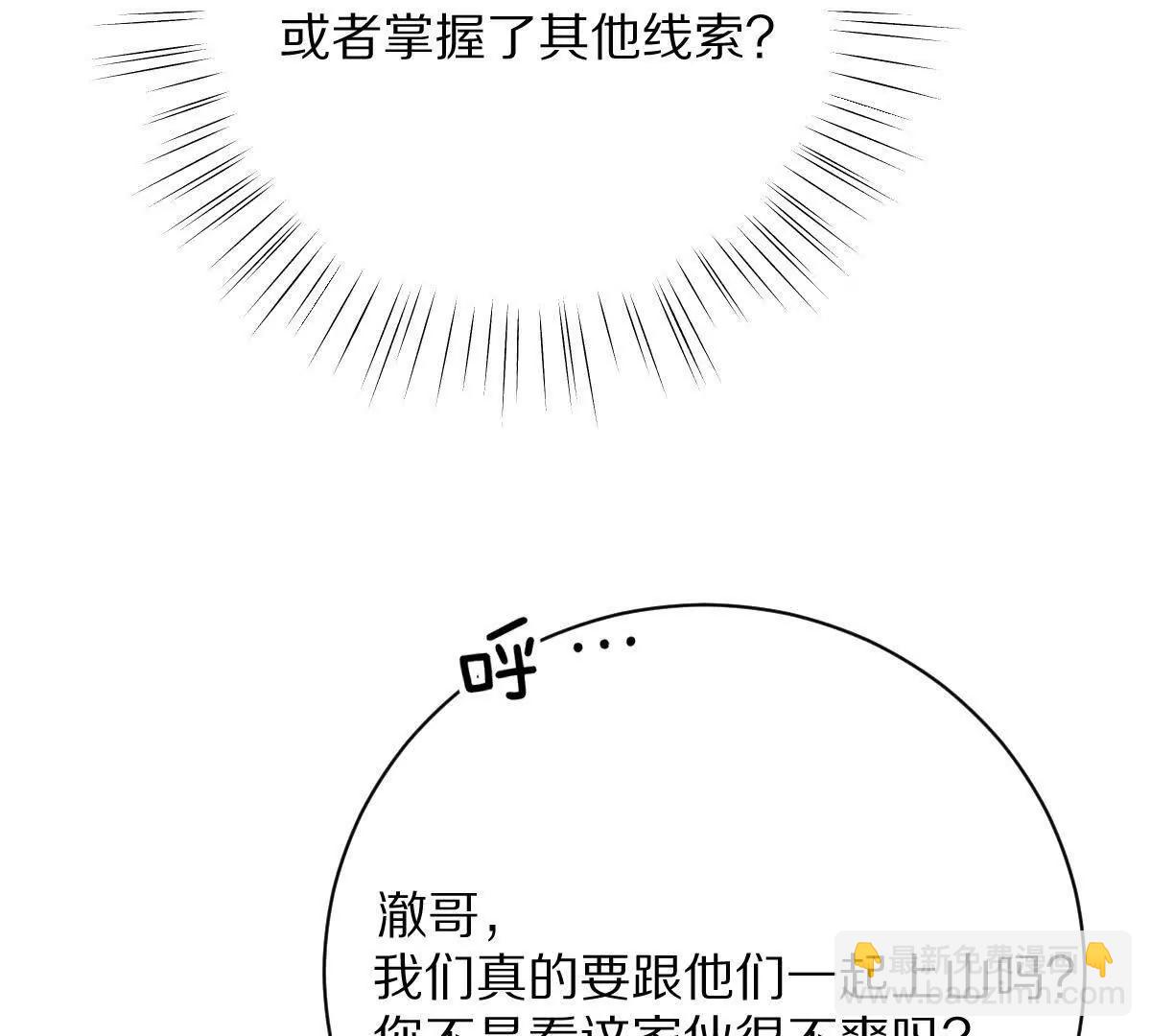 第61话：乱葬岗(1/3)-第62话