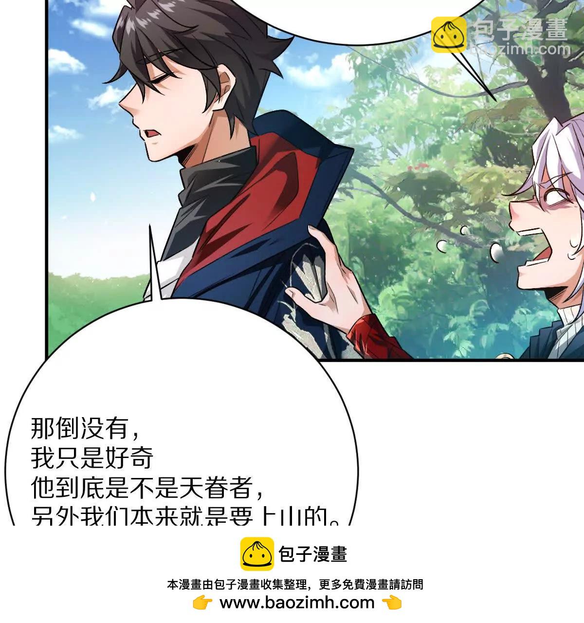 第61话：乱葬岗(1/3)-第62话