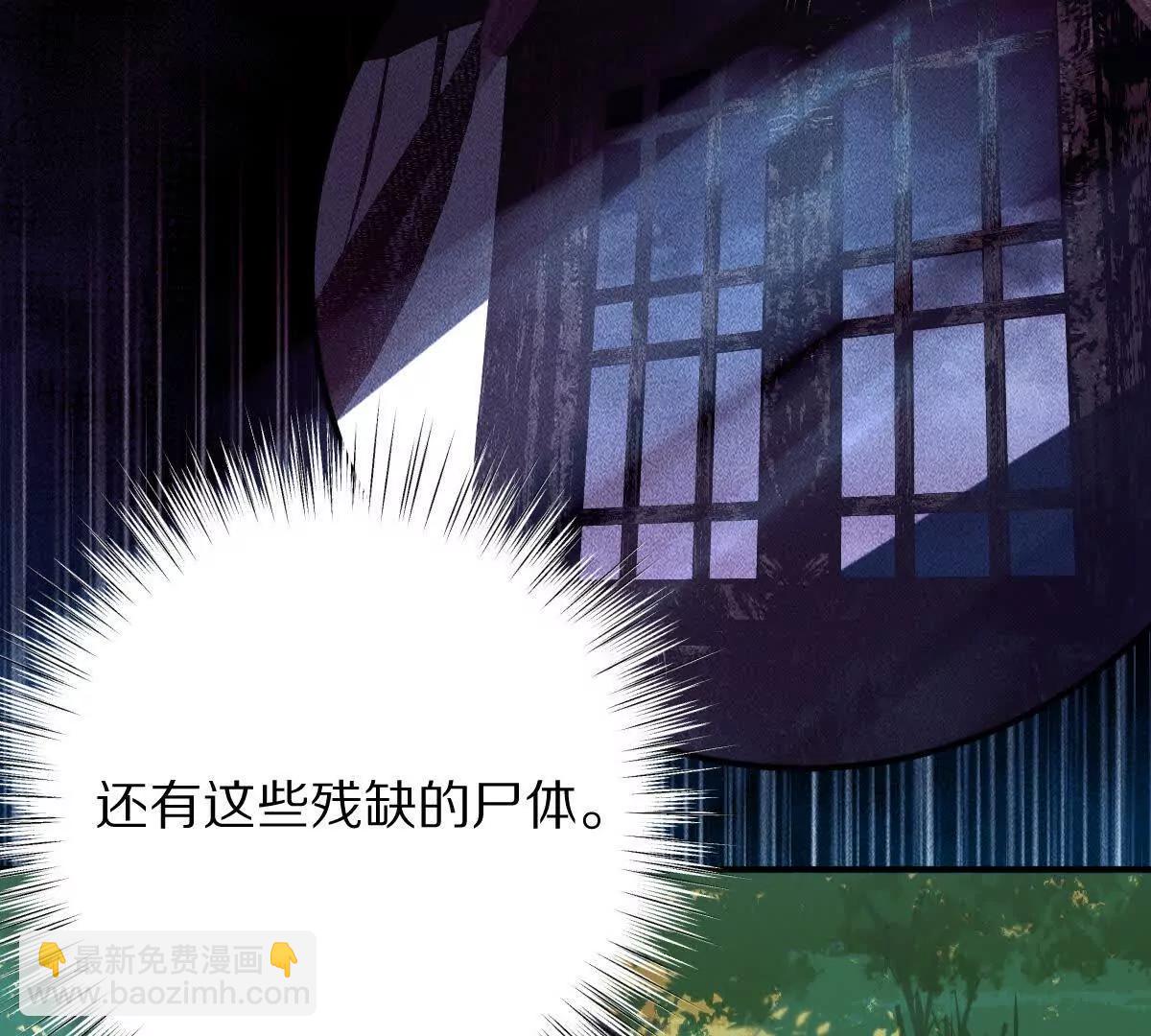 我在詭秘世界玩嗨了！ - 第63話：融合禁物：碎骨刀(1/2) - 3