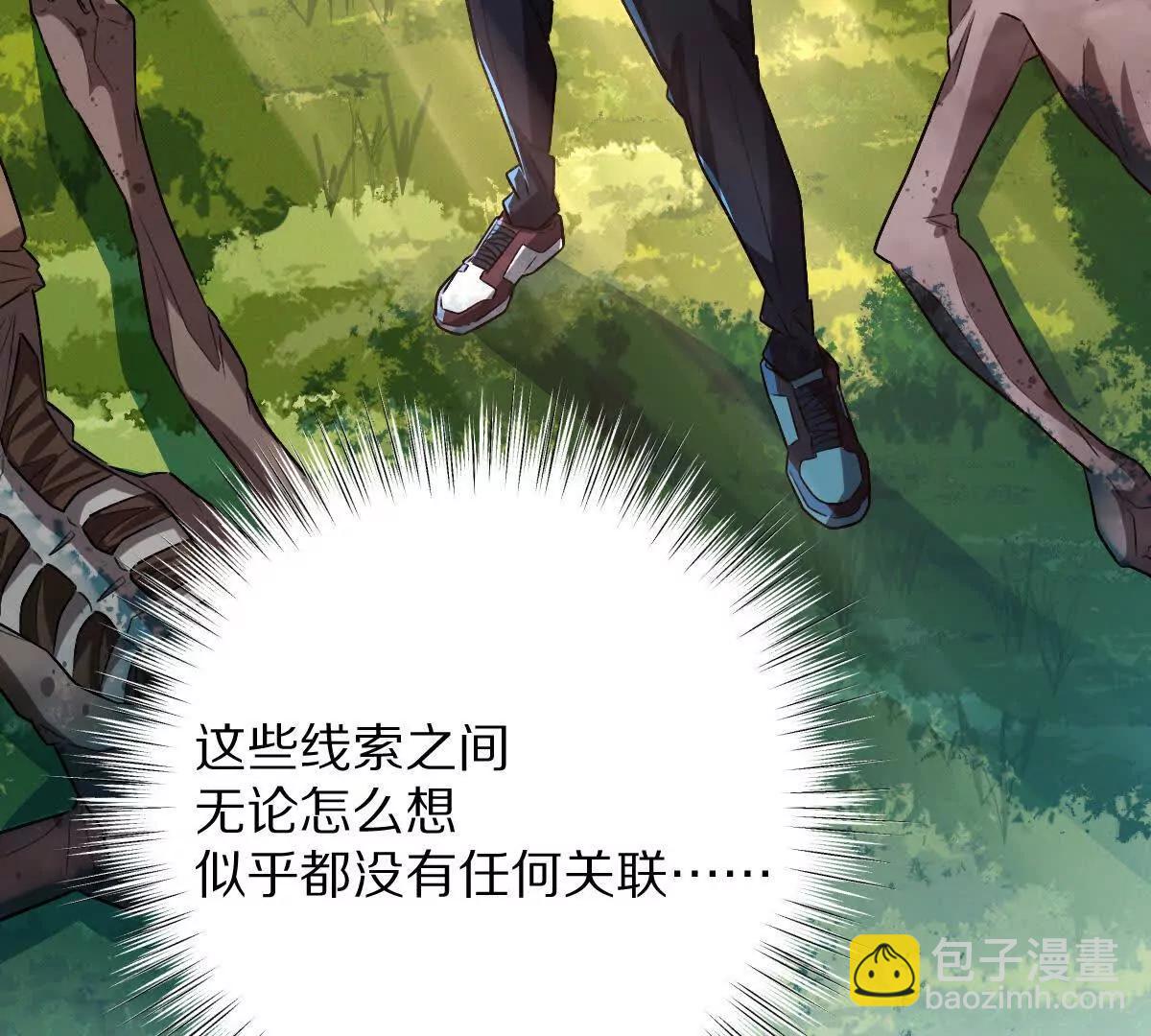 我在詭秘世界玩嗨了！ - 第63話：融合禁物：碎骨刀(1/2) - 5
