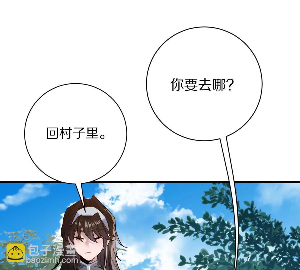 我在詭秘世界玩嗨了！ - 第63話：融合禁物：碎骨刀(1/2) - 1