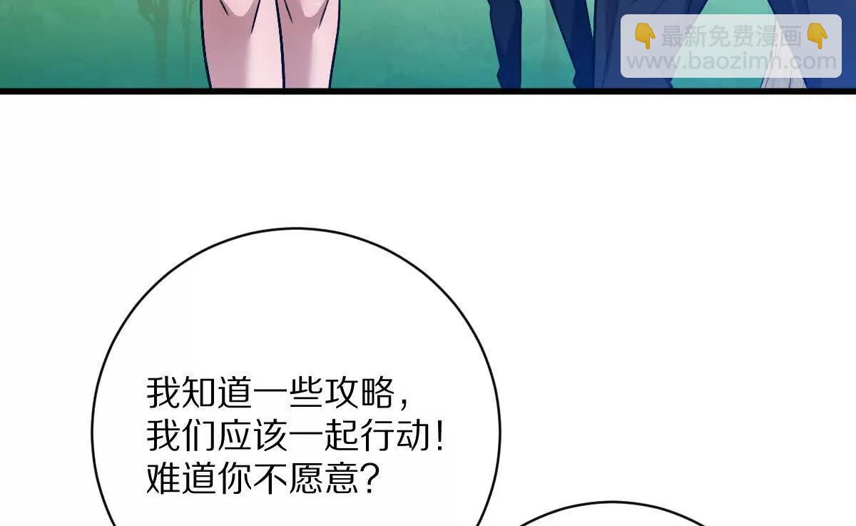 我在詭秘世界玩嗨了！ - 第63話：融合禁物：碎骨刀(1/2) - 3