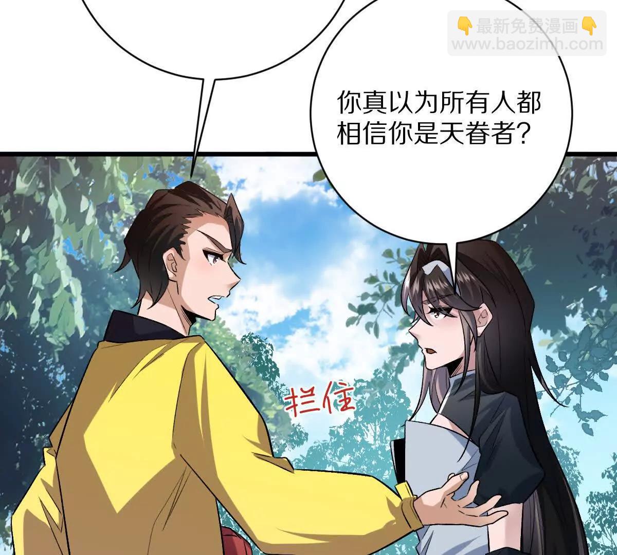 我在詭秘世界玩嗨了！ - 第63話：融合禁物：碎骨刀(1/2) - 4