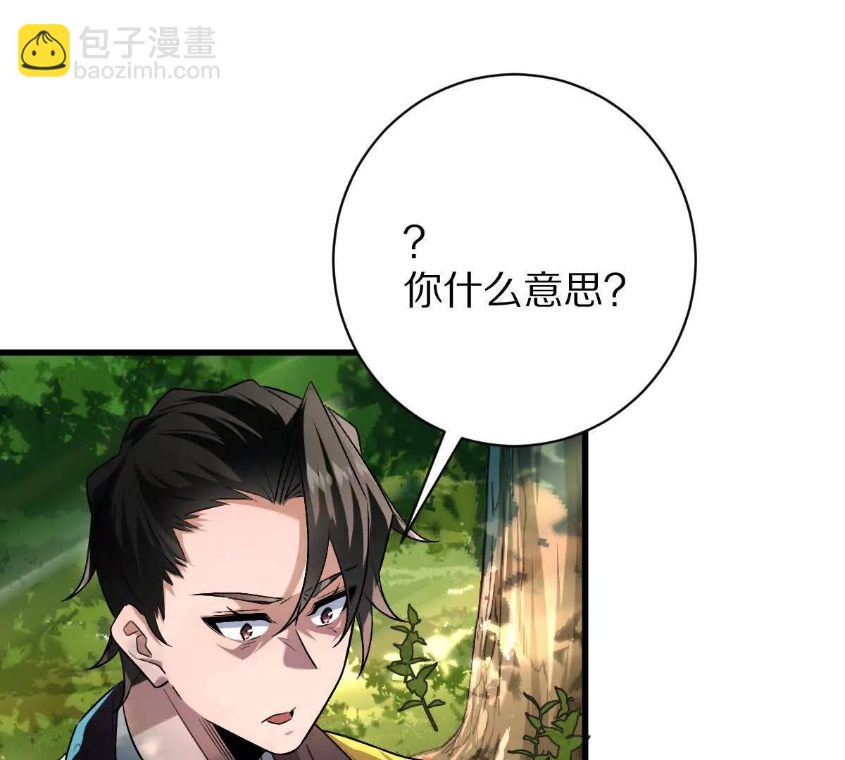 我在詭秘世界玩嗨了！ - 第63話：融合禁物：碎骨刀(1/2) - 6