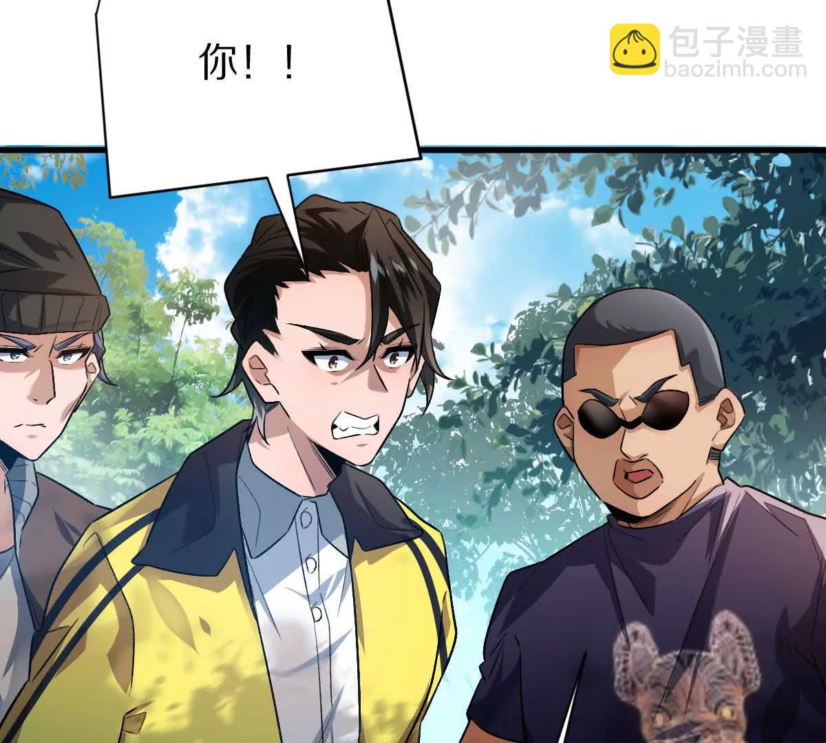 我在詭秘世界玩嗨了！ - 第63話：融合禁物：碎骨刀(1/2) - 1