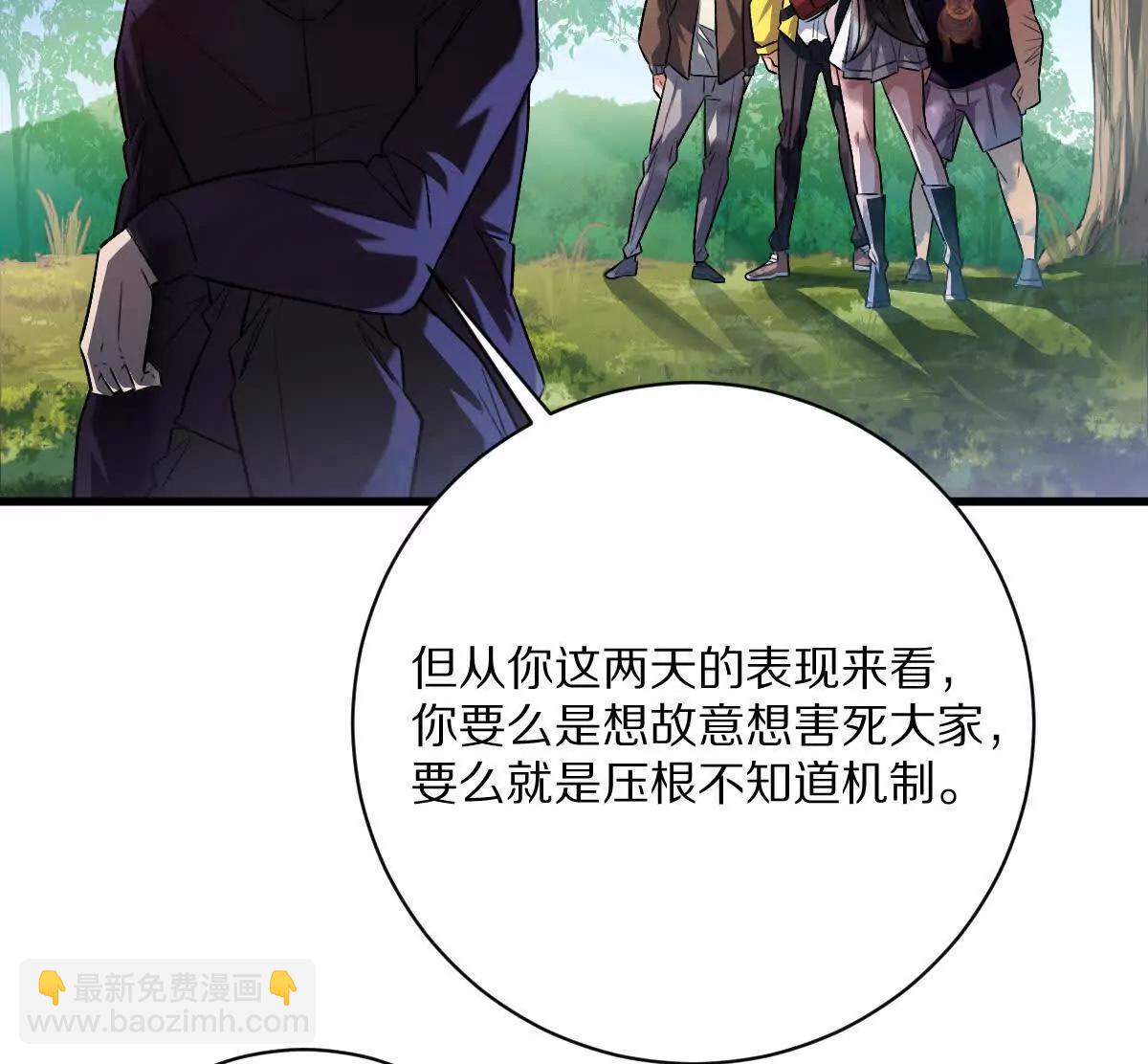 我在詭秘世界玩嗨了！ - 第63話：融合禁物：碎骨刀(1/2) - 4